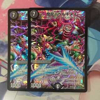 デュエマ 魔龍バベルギヌス プロモ