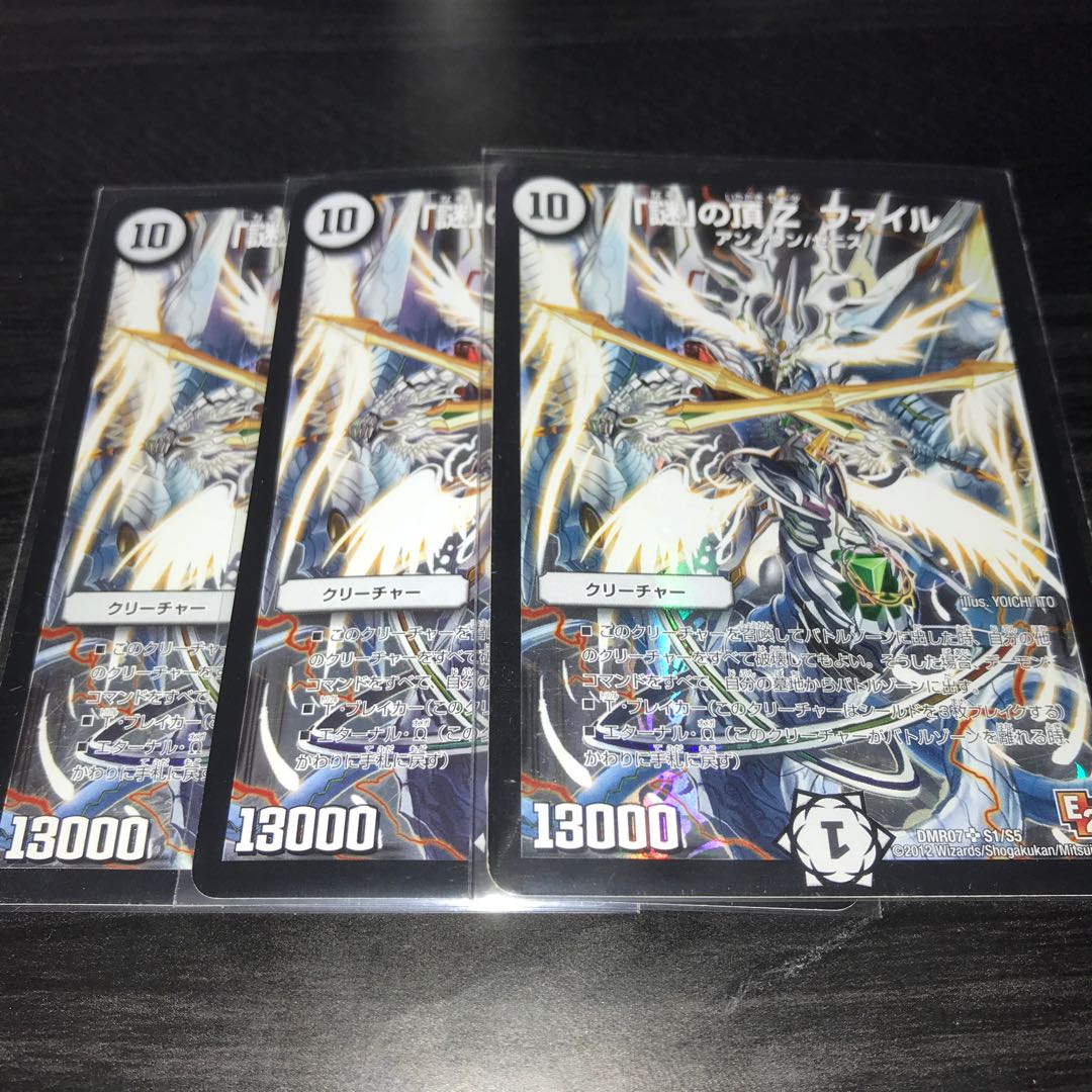 謎の頂zファイル　3枚