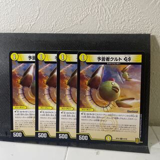 予言者クルト C