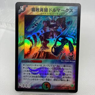 腐敗勇騎ドルマークス プロモ ジャンク