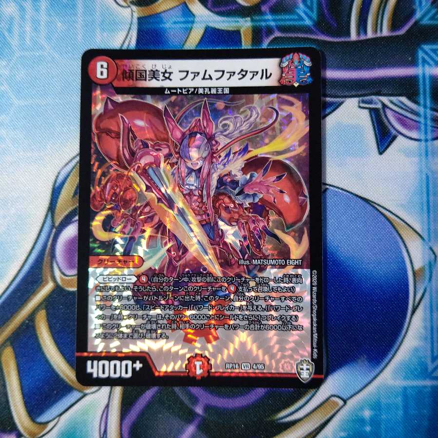 傾国美女 ファムファタァル VR