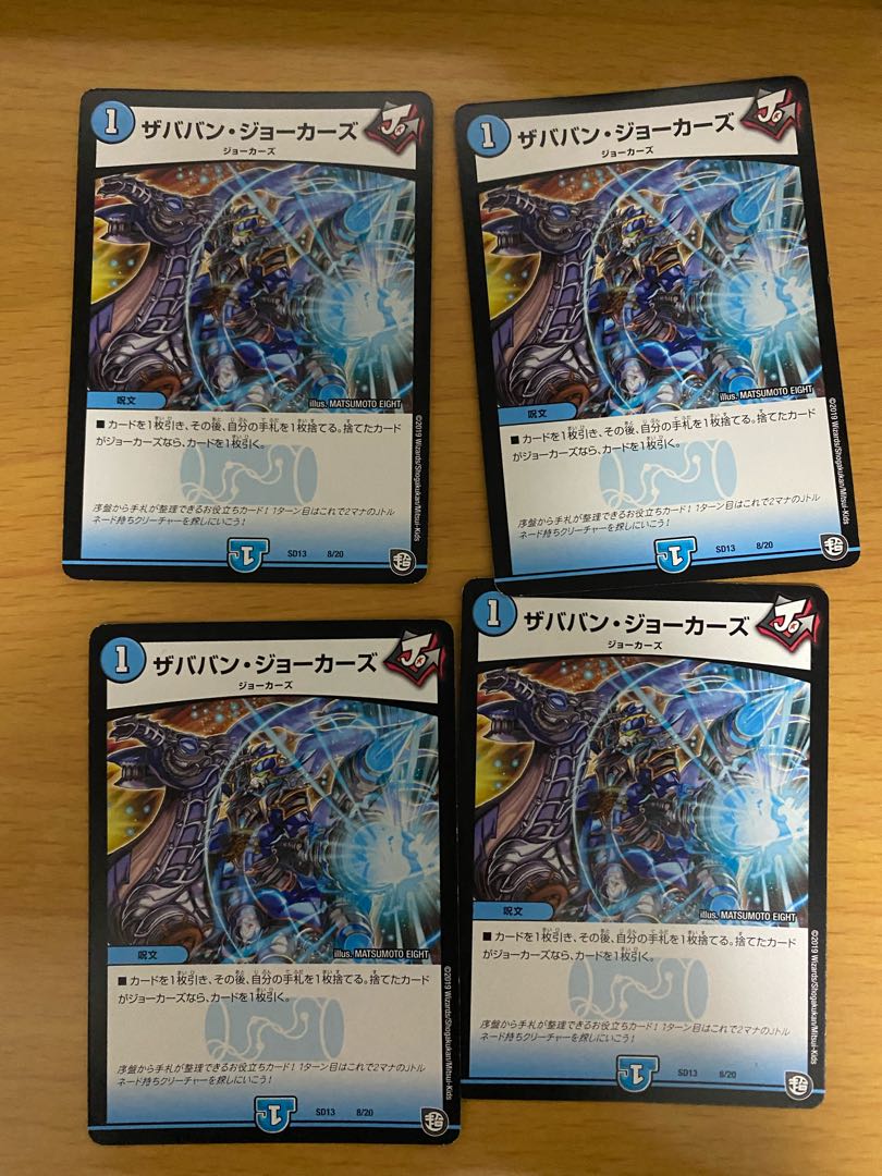 ザババン・ジョーカーズ