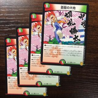 The Land of the Blue Dragon