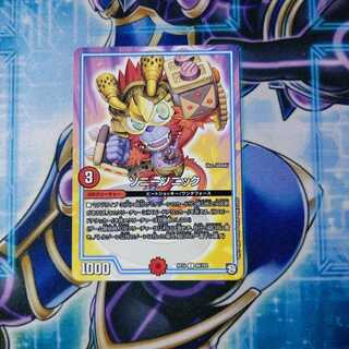 ソニーソニック C