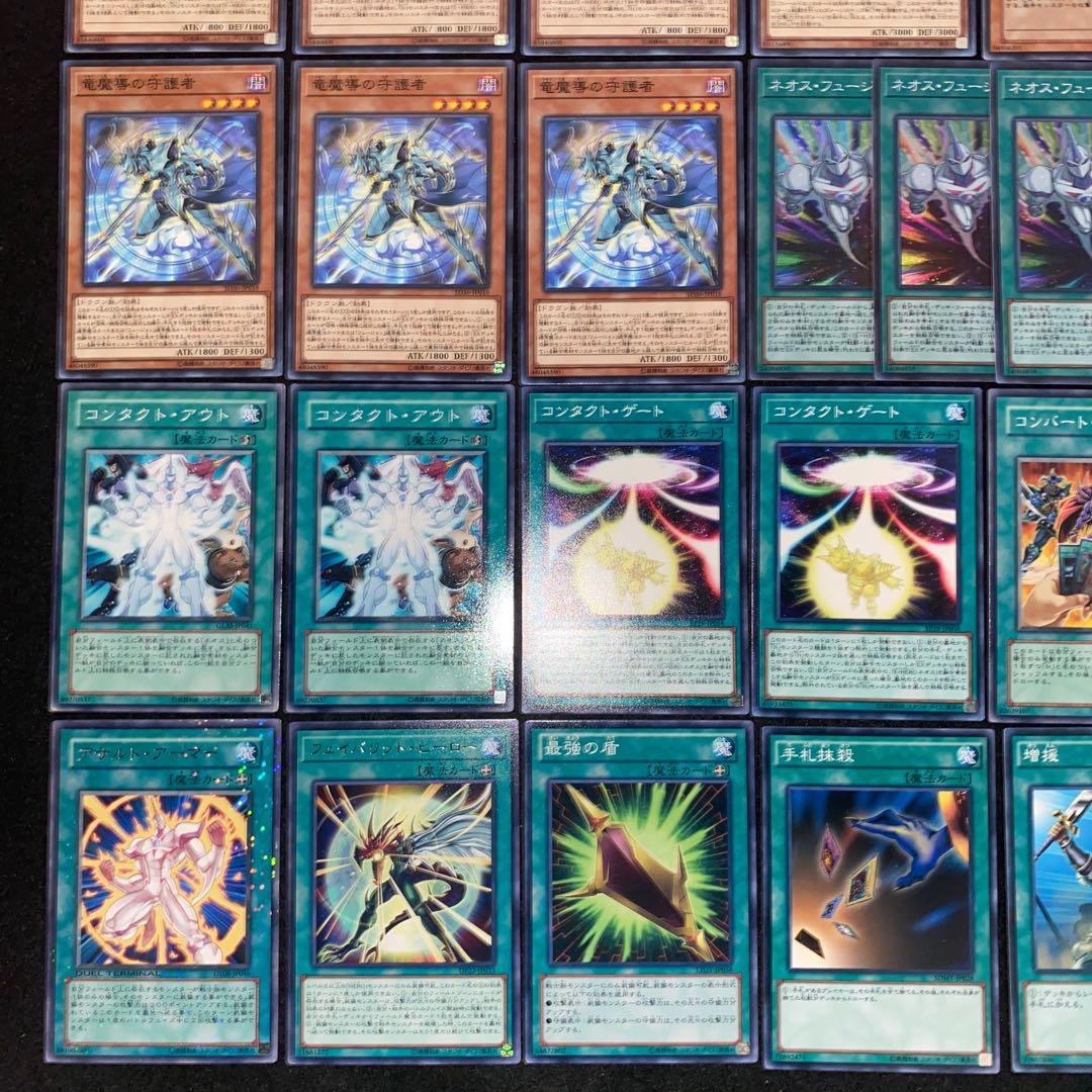 十代ネオスデッキ 本格構築 遊戯王No.196 ネオスフュージョン