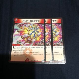 メッチャ映えタタキ 3枚セット