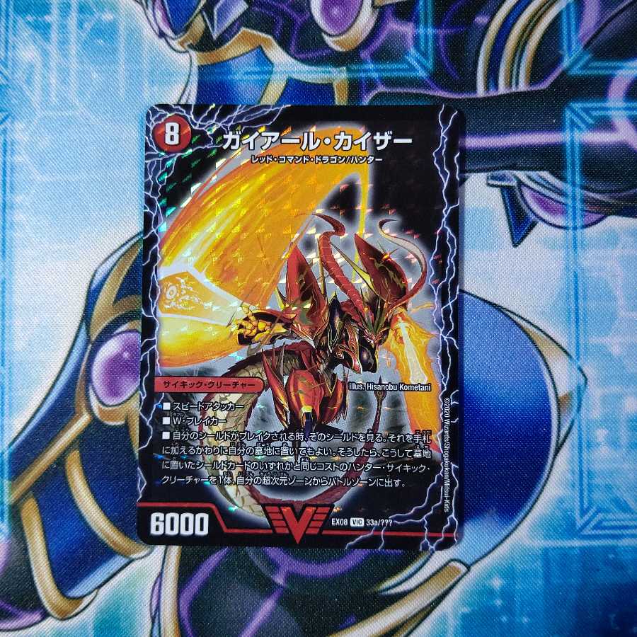 ガイアールオウドラゴン　スリーブ Amazon.co.jp: デュエルマスターズ ガイアールオウドラゴン