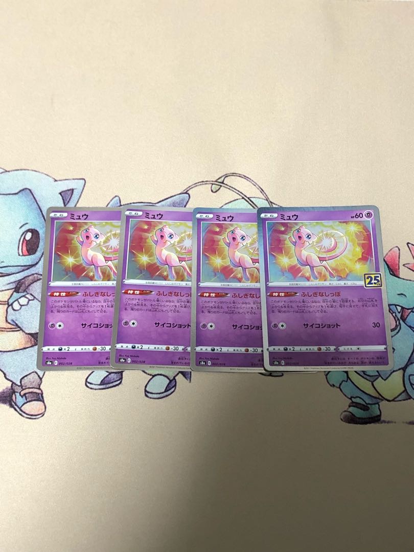 ミュウ(キラ)4枚