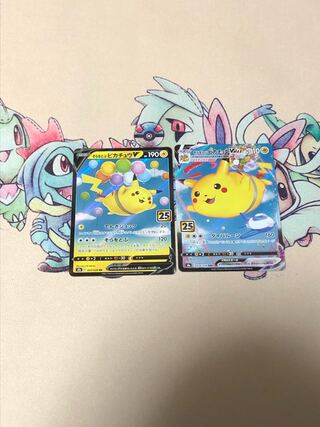 そらをとぶピカチュウVMAX RRR RR