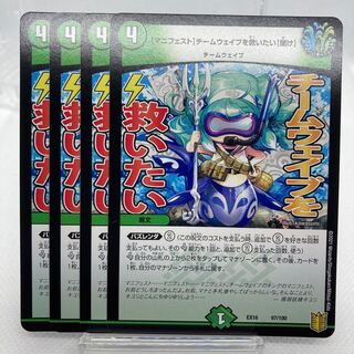 【マニフェスト】チームウェイブを救いたい【聞け】