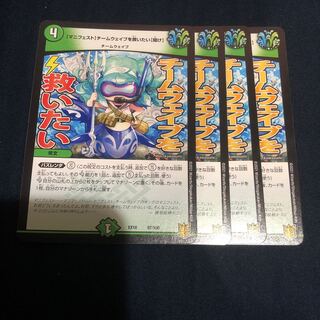 [Manifesto] I want to Redeem Team Wave [Listen] Set of 4