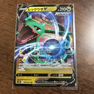 レックウザV