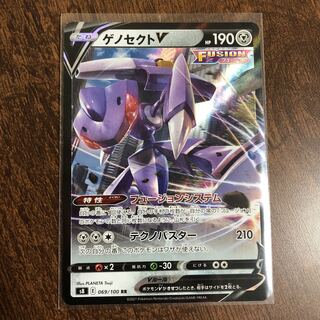 ゲノセクトV