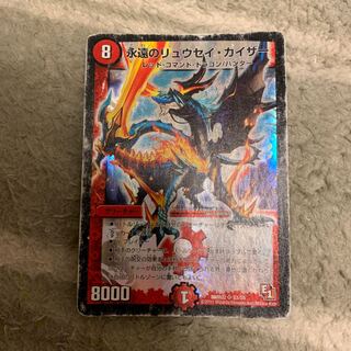 ジャンク 永遠のリュウセイカイザー