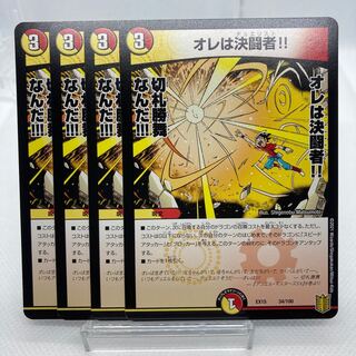 I'm a determined fighter!