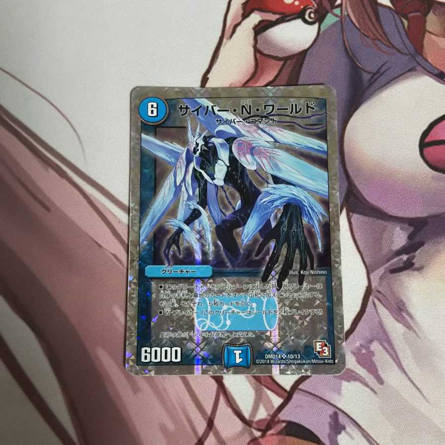 Cyber N World (Super Deck Spec.) 1 copy