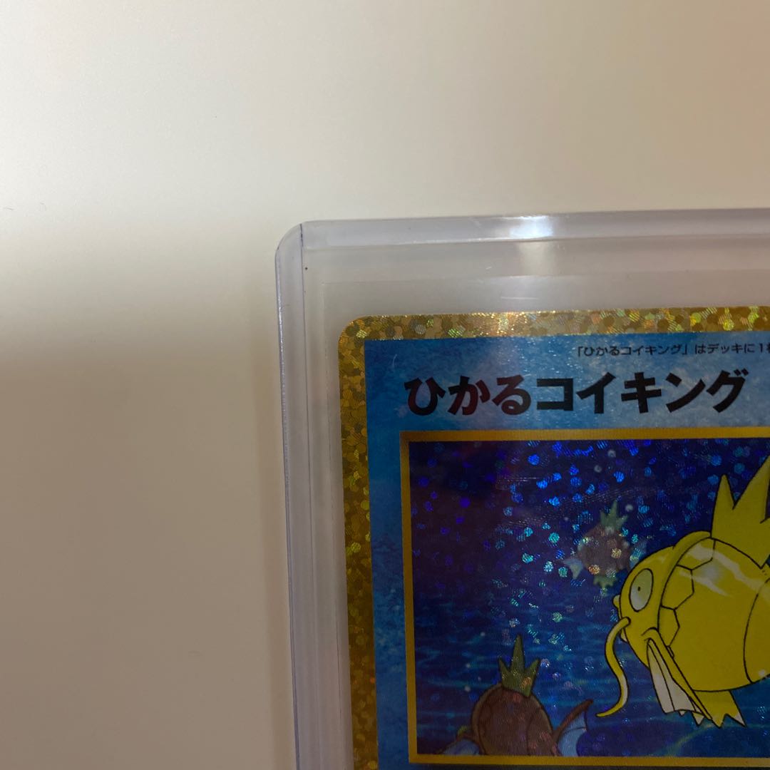 ひかるコイキング　