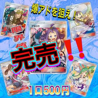 爆アドを狙え！アセロラオリパ！特典多数！