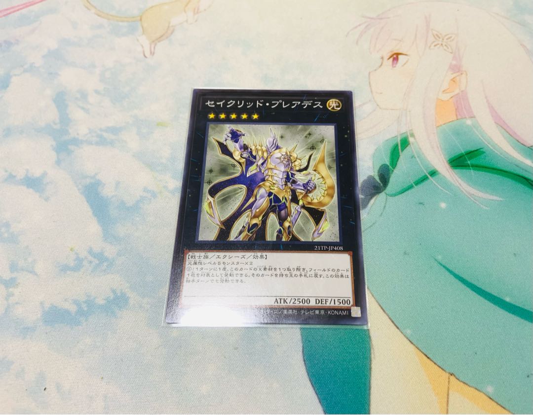 セイクリッド・プレアデス