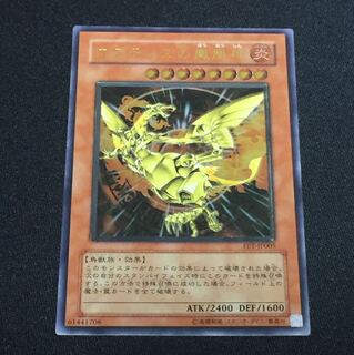 ネフティスの鳳凰神 レリーフ