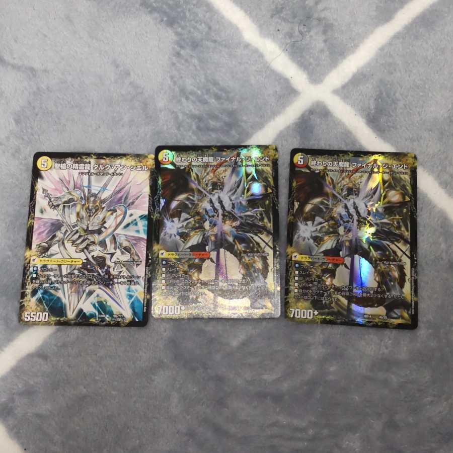 始まりの龍装具 ビギニング・スタート｜終わりの天魔龍 ファイナル・ジ・エンド