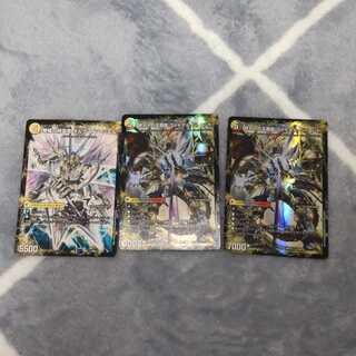 始まりの龍装具 ビギニング・スタート｜終わりの天魔龍 ファイナル・ジ・エンド