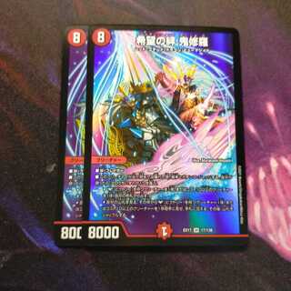 希望の絆 鬼修羅