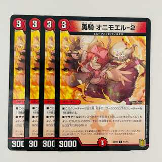 [Foil] Brave Rider Onimoel-2 4pcs DM-SD-19-14