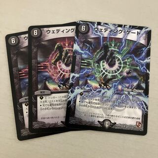 ウェディング・ゲート