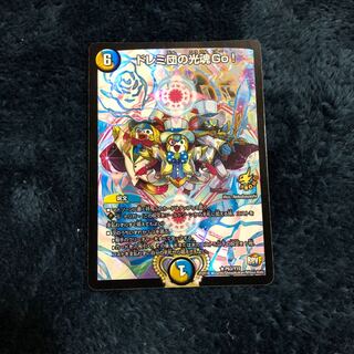 ドレミ団の光魂Go！プロモ1枚