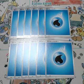 ポケモンカード　基本水エネルギー　みずエネルギー　12枚