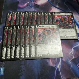 鬼面妖蟲ワーム・ゴワルスキー