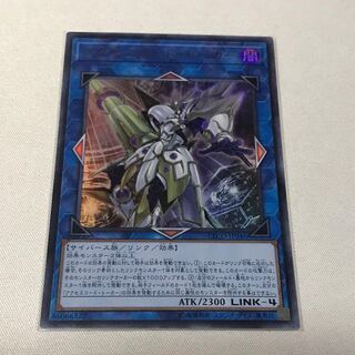 Accesscode Talker Ultra Rare