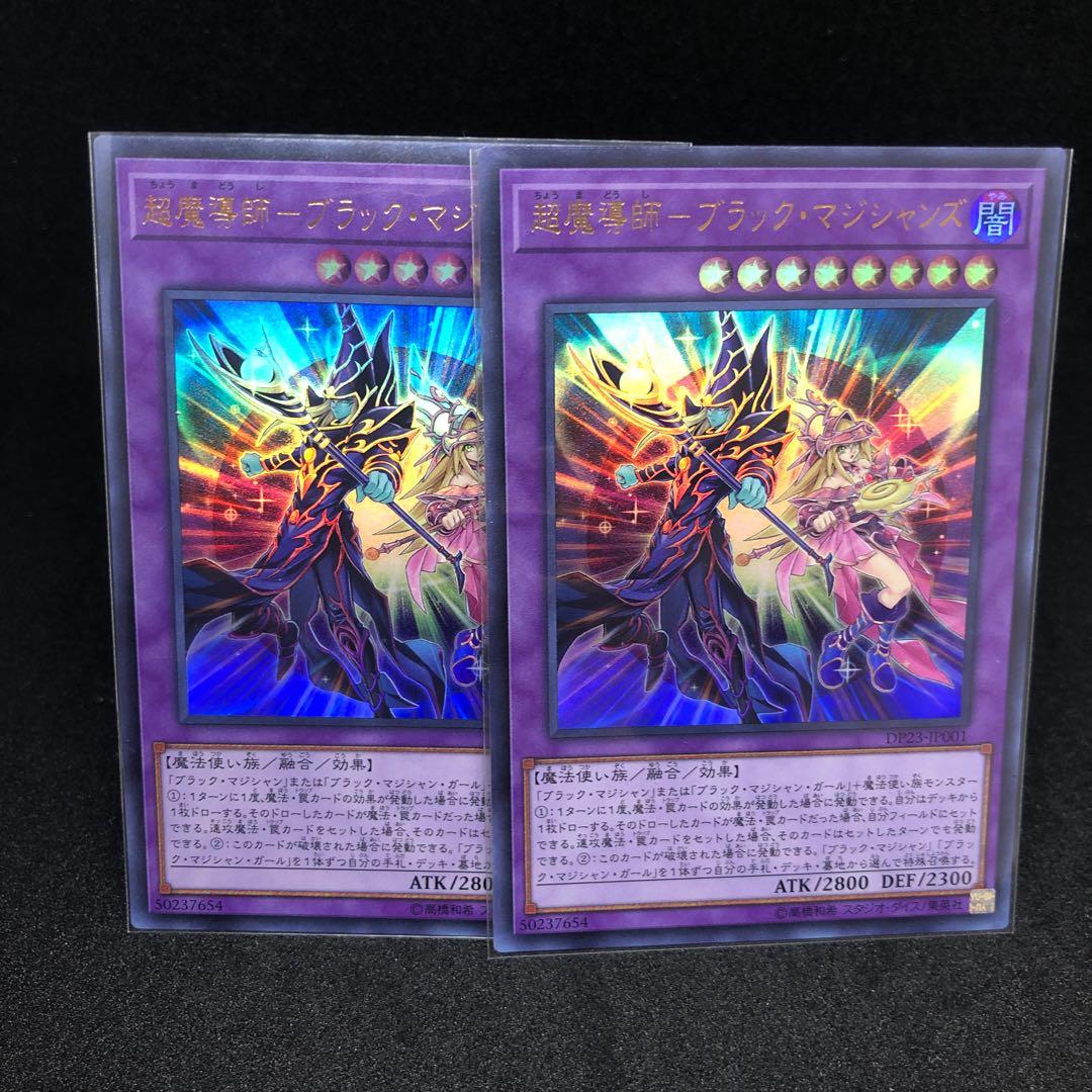 Psychic Mage - Dark Magicians Ultra Rare