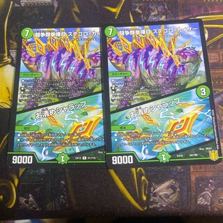 Fighting contention fist fight eyes Stegoro Kaiser｜Osei Sharap 2pcs.