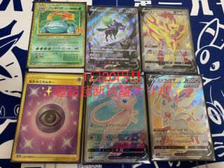 メリノウールー様専用　超超超低額オリパ　80口