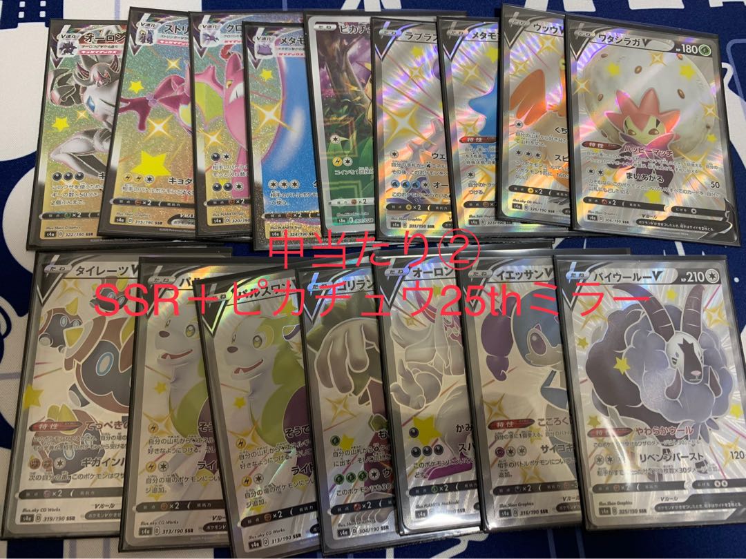 ピカポケオリパ販売店様専用　超超超低額オリパ80口