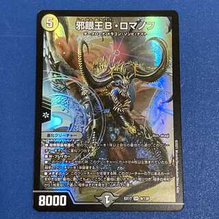 邪眼王B・ロマノフ SRほか6点まとめ売り