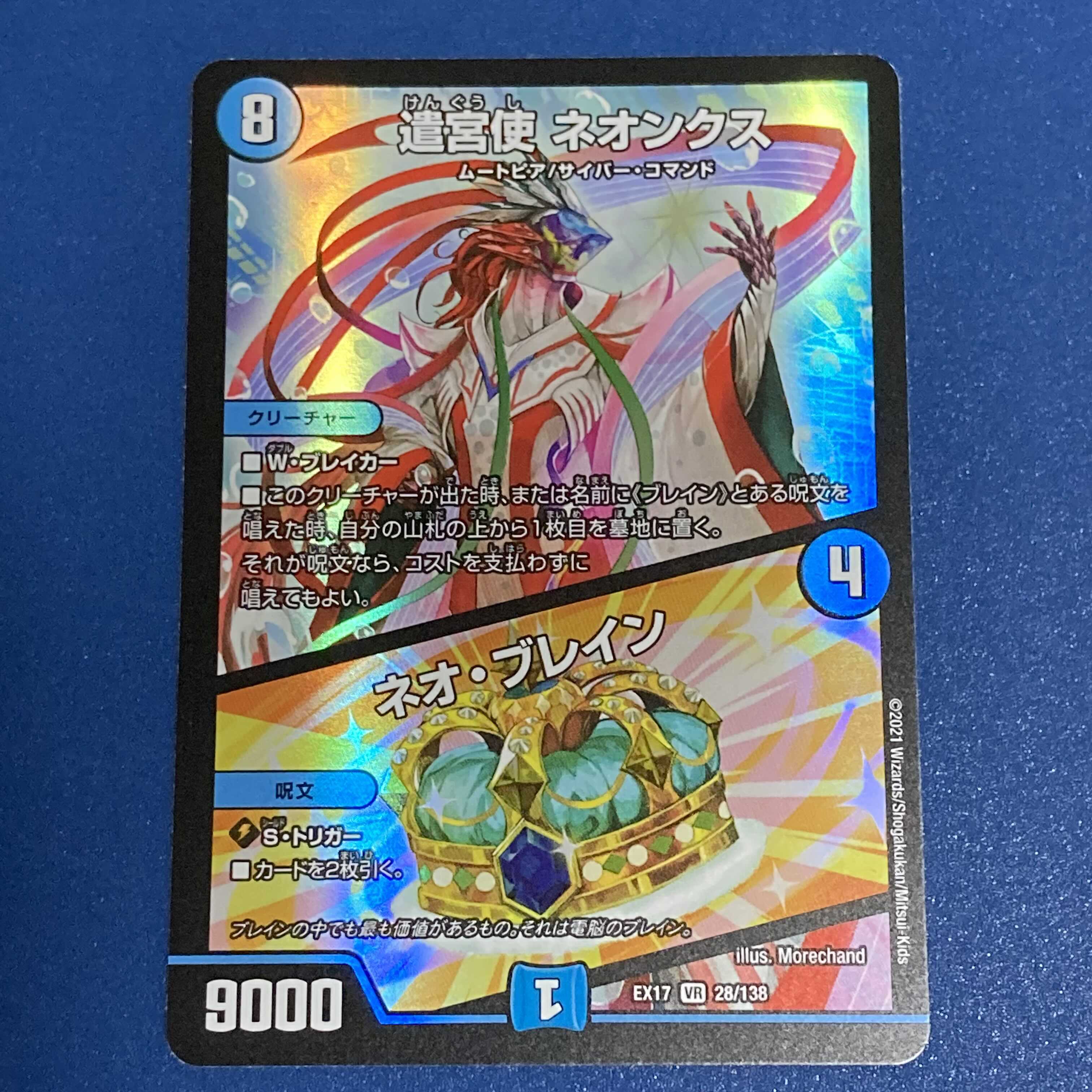 邪眼王B・ロマノフ SRほか6点まとめ売り