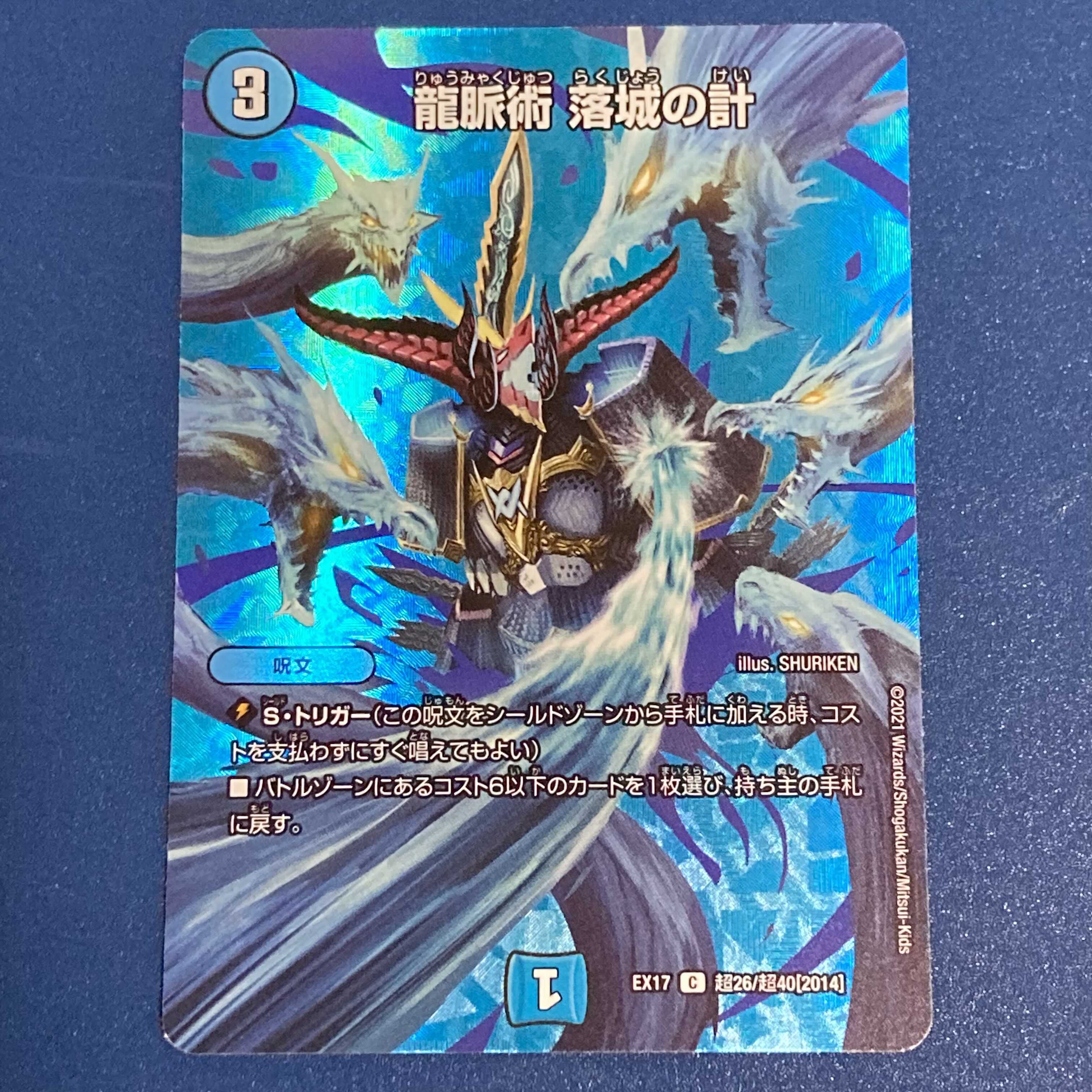 邪眼王B・ロマノフ SRほか6点まとめ売り