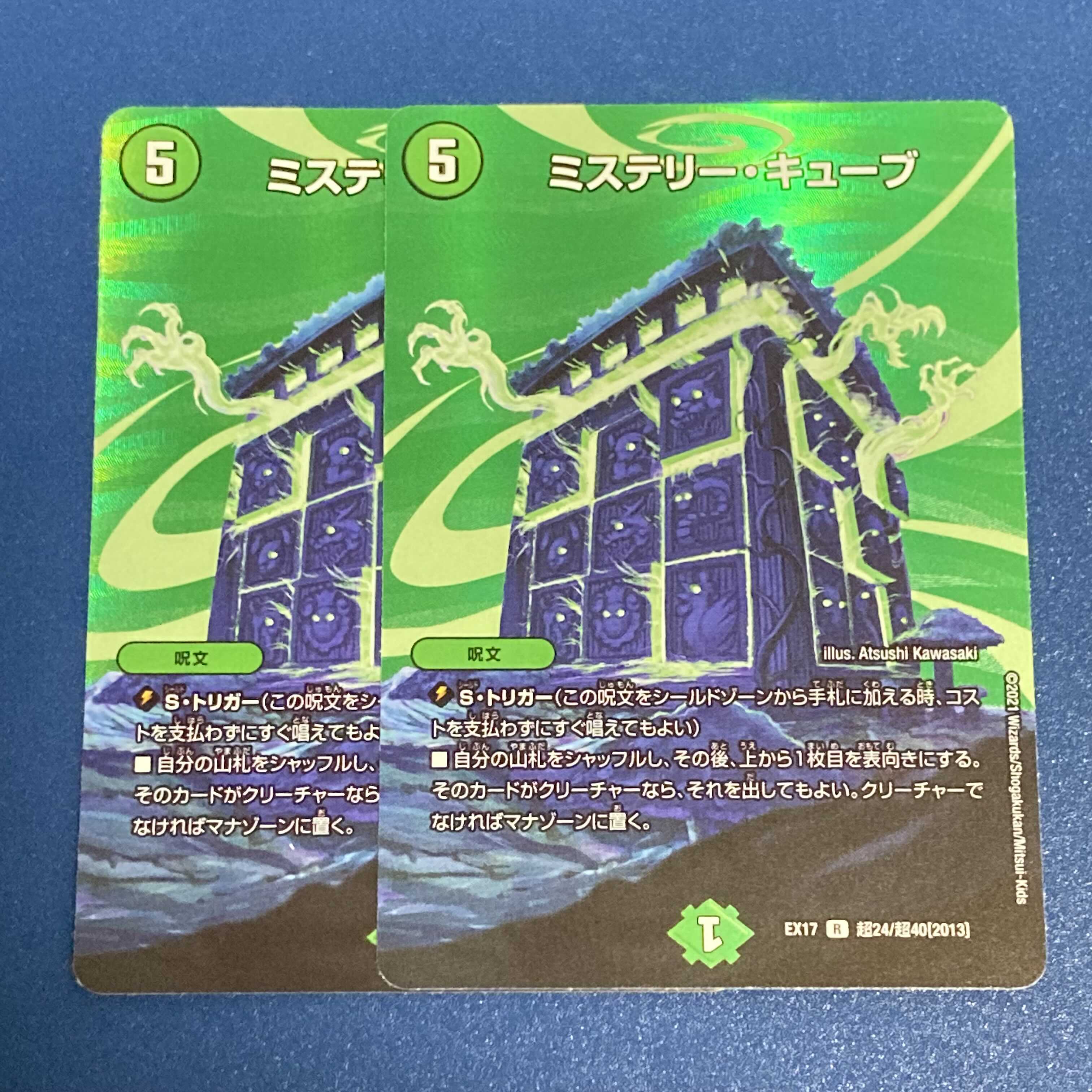 邪眼王B・ロマノフ SRほか6点まとめ売り