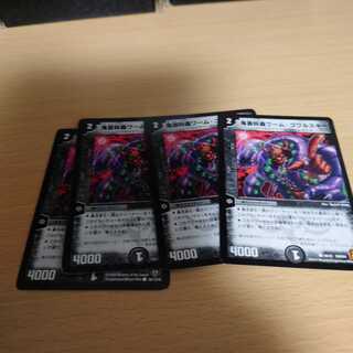 鬼面妖蟲ワーム・ゴワルスキー✕4枚セット