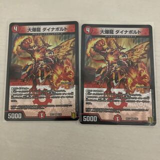 大爆龍 ダイナボルト