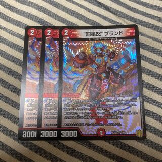 “罰星怒”ブランド