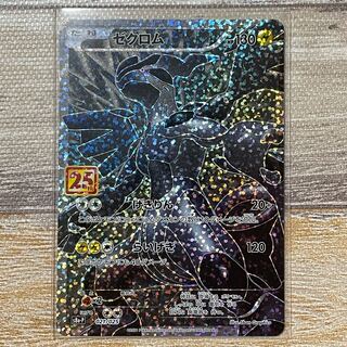 Zekrom 25th Promo