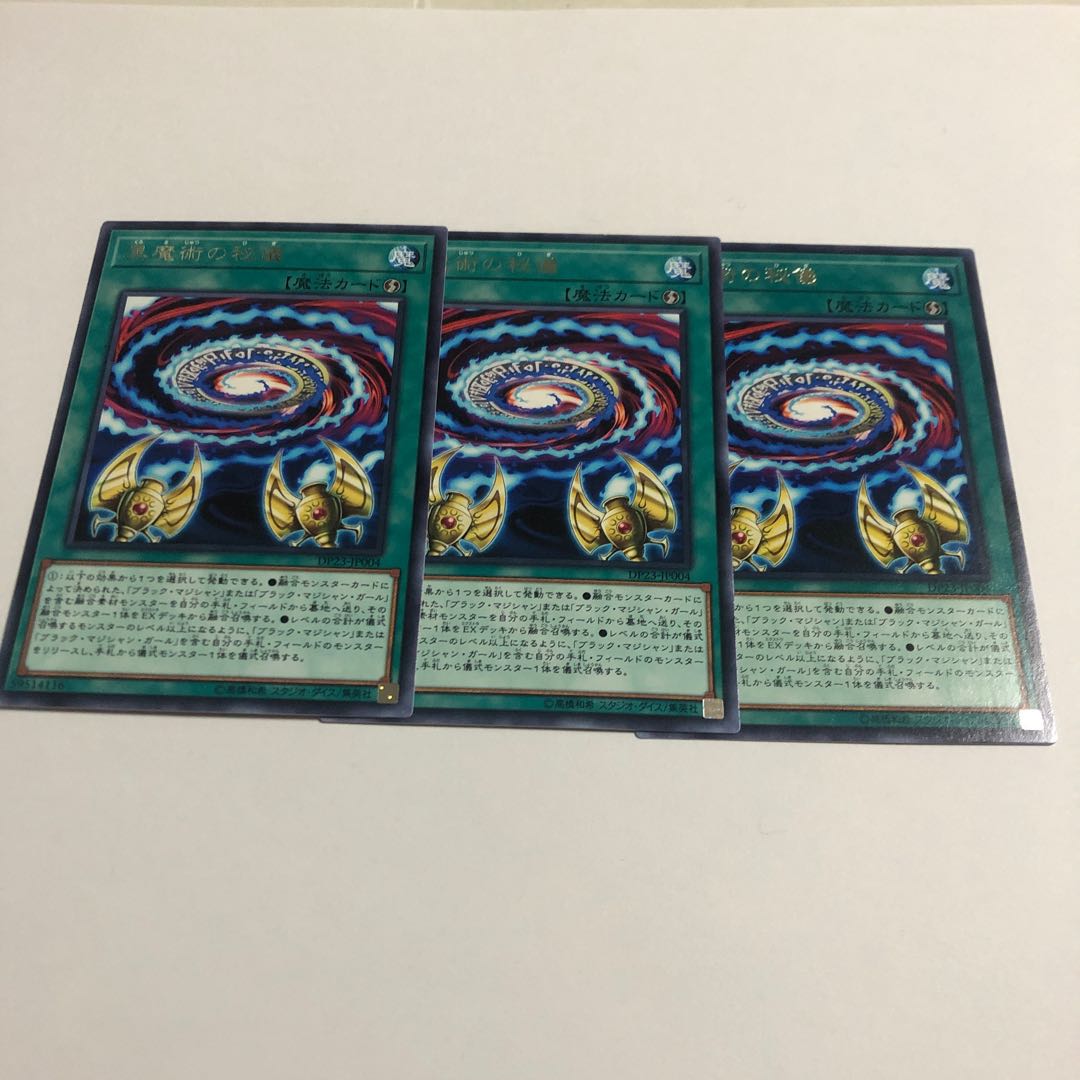 Secrets of Dark Magic Rare