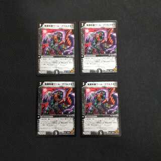 鬼面妖蟲ワーム・ゴワルスキー四枚