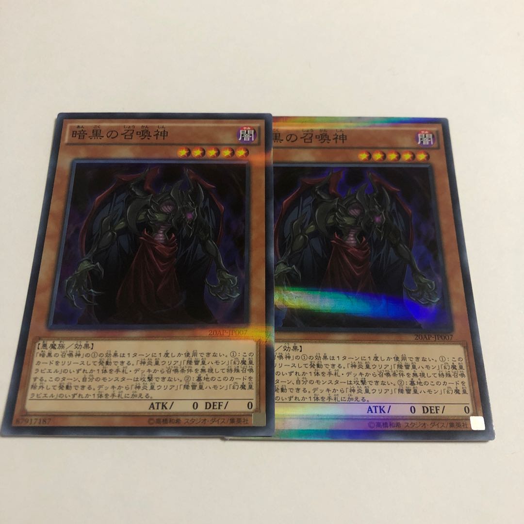 Dark Summoning Beast Parallel Super Rare