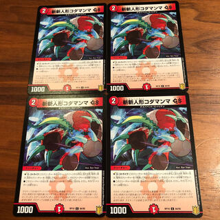 斬斬人形コダマンマGS