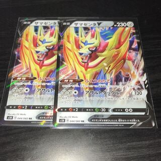 ザマゼンタv 2枚